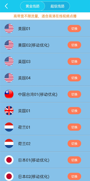 旋风加速xfww.app官网android下载效果预览图