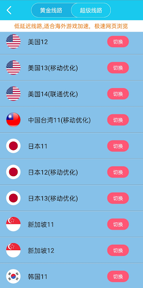 旋风加速xfww.app官网android下载效果预览图
